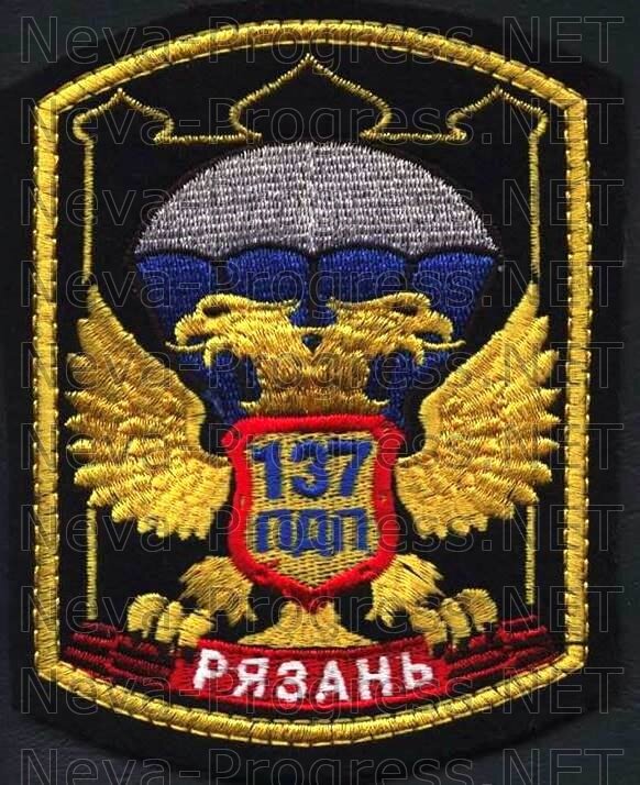Мозаика боевой славы страны создается из отдельных кусочков, каждого подвига и истории каждого боевого соединения. Значительный вклад в немеркнущую славу Воздушно-десантных войск нашей Родины внес и 137 парашютно десантный полк- Рязань. 65-летняя история полка пропитана беспримерным героизмом и мужеством десантников, которые останутся в памяти потомков. Рязанские десантники – нет задач невыполнимых
137 гвардейский парашютно-десантный ордена Красной Звезды Кубанский казачий полк начал свой путь в 1948 году и довольно быстро снискал славу одного из лучших соединений в Вооруженных Силах СССР. Редкий полк может с гордостью считаться кузницей героев и настоящих мужчин, но 137 десантный полк из этого числа. Более 700 отважных гвардейцев-десантников получили различные награды за мужество и храбрость.
Уже войсковые учения 50-х годов показали огромный потенциал соединения, десантники которого выполняли сложнейшие задания в условиях труднодоступной местности и сильного противодействия. Блестяще рязанские десантники проявляли себя и в более мирной обстановке – полк заслужил право постоянно представлять Воздушно-десантные войска во время парадов на Красной площади. В 1973 г. полку был вручен Вымпел министра обороны.
137 десантный полк – всегда на передовой линии
Именно рязанские десантники на собственном опыте первыми в Вооруженных Силах осваивали новые образцы техники и амуниции. Самолеты Ан-22 и Ил-76, парашют Д-5 – все прошло через 137-й полк прежде, чем поступило в другие соединения ВДВ.
80-е годы неразрывно связаны с Афганистаном. 137 десантный полк, хоть и не принимал участие в войне в полном составе, но рязанские десантники познали и леденящий холод Гиндукуша, и палящий зной Пули-Хумри. 
Неоднократно 137 парашютно десантный полк из Рязани перебрасывался в Закавказье в неспокойные для региона годы – конец 80-х, начало 90-х годов. Благодаря рязанским десантникам удалось сохранить немало жизней мирных граждан и их очагов.
Несущие мир и порядок
Последние годы существования Советского Союза сложно назвать счастливым периодом в истории народов, населявших СССР. Экономический кризис, рост преступности и межнациональная рознь между вчерашними добрыми соседями могла обернуться реками крови и слез. Накалившиеся страсти и начавшиеся открытые вооруженные противостояния требовали немедленного вмешательства и решения, чтобы не допустить хаоса между Черным и Каспийским морями.
137 десантный полк был поднят по боевой тревоге 29 февраля 1988 года. Высадившись вблизи Баку и совершив маршевый переход, рязанские десантники быстро сумели восстановить закон и порядок в городе. Любое промедление стоило бы тысяч жизней этнических армян, проживавших в Азербайджане. Еще не раз рязанцам придется сражаться с экстремистами и бандитами в этой республике. К сожалению, в расположение части смогли вернуться не все мужественные десантники.
Далее были Бишкек, Приднестровье, Северная Осетия – южные пределы некогда монолитного государства пылали от взаимной ненависти народов. Только самые храбрые и подготовленные были в состоянии погасить это пламя вражды.
137 десантный полк сыграл важную роль в ходе боевых действий в Чечне, став на передовой линии в борьбе с боевиками Джохара Дудаева. 
