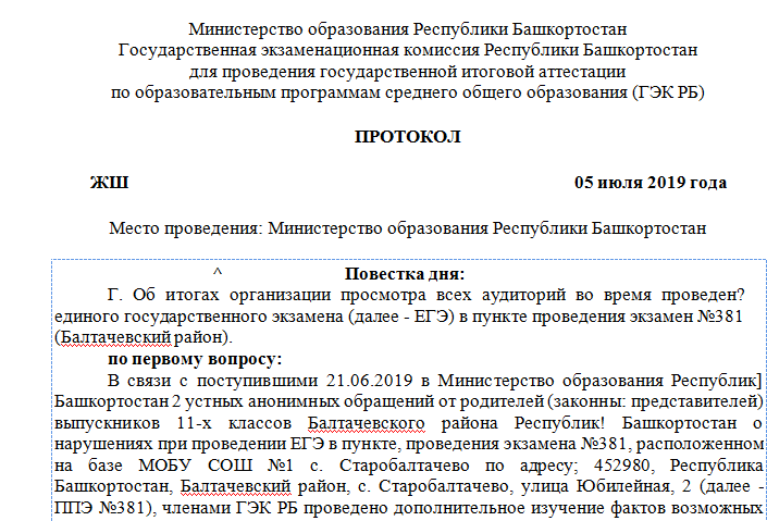 скриншот заголовка (сам протокол можете прочитать по выше приведённой ссылке)