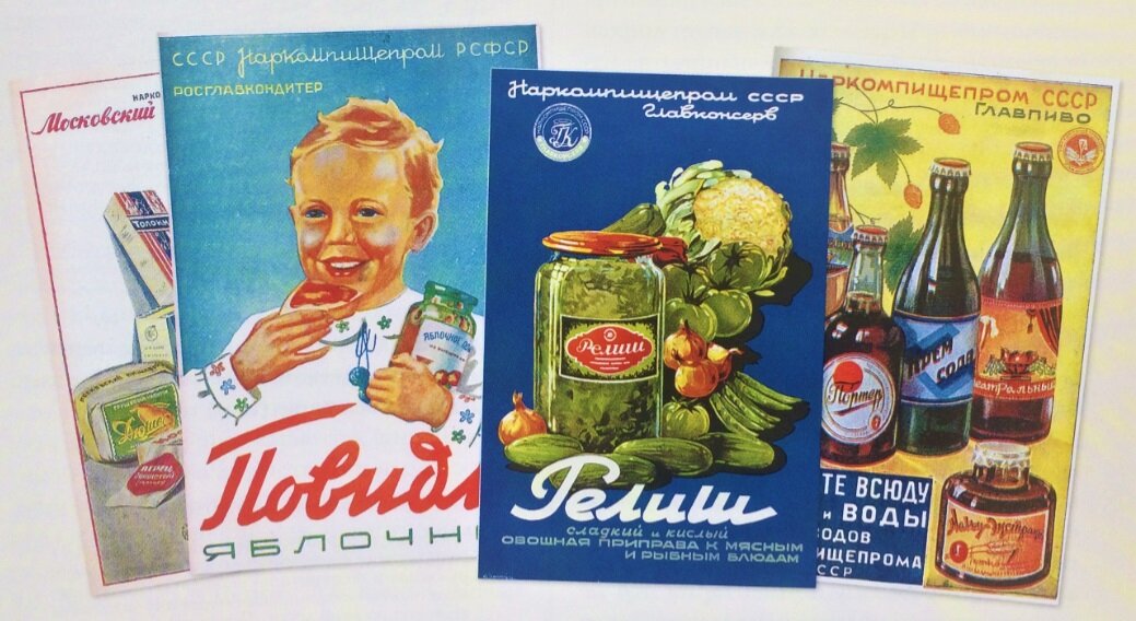 Много ли ели в СССР?