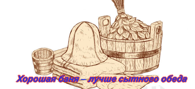 Читать онлайн «Баня, сауна. Строим своими руками», Иван Никитко – Литрес