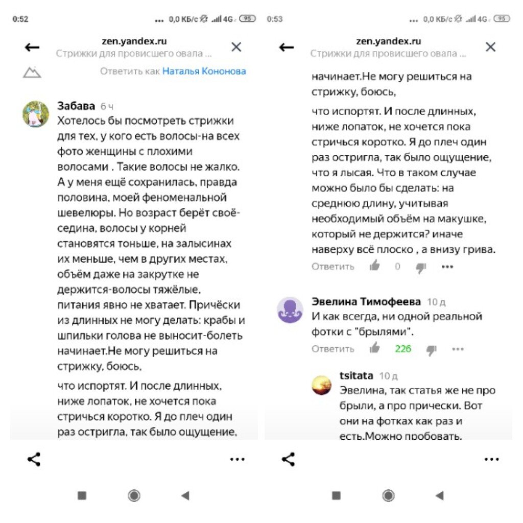 Скриншот Забавы