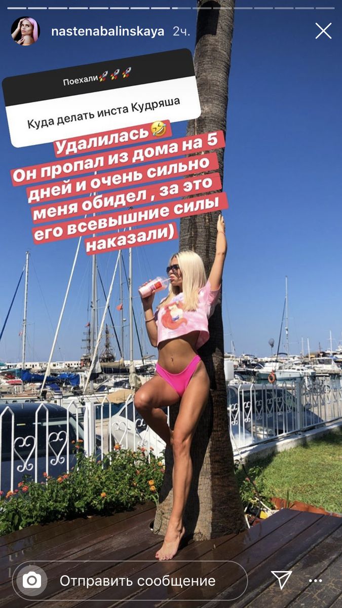 @nastenabalinskaya