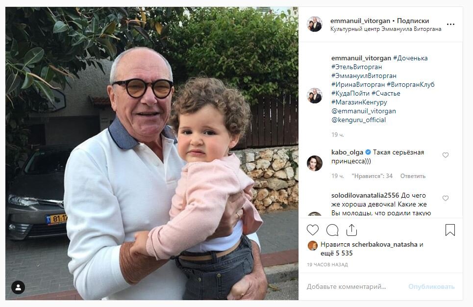 Эммануил Виторган и его дочь Этель — Instagram @emmanuil_vitorgan