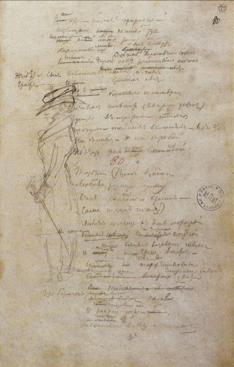 Рукопись А. Пушкина. Фото: pushkin-digital.ru