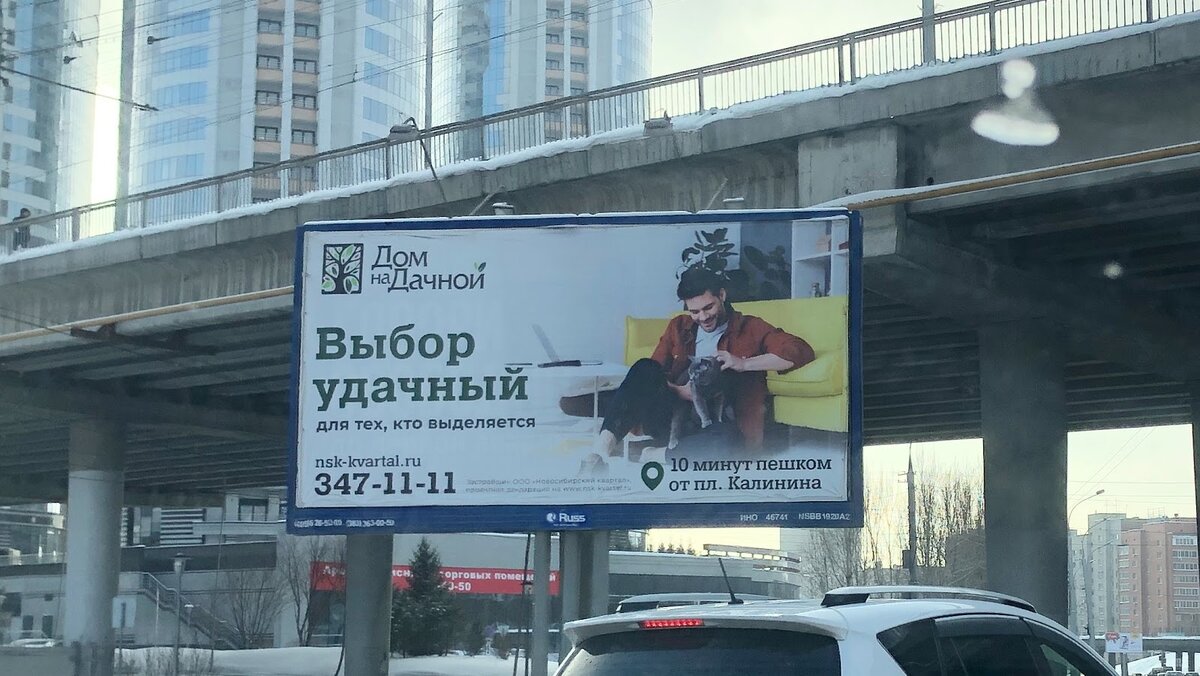 Нск реклама. Новосибирск в годы великой отечественной войны. Реклама новосибирских компаний. Нск реклама. Наружная реклама.