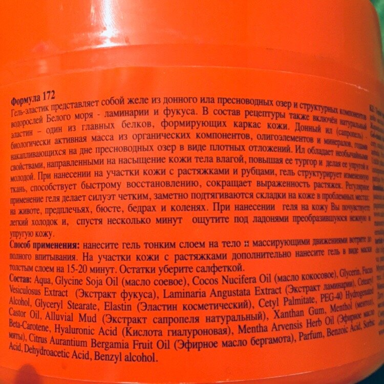 Состав и его мега крутые действия.