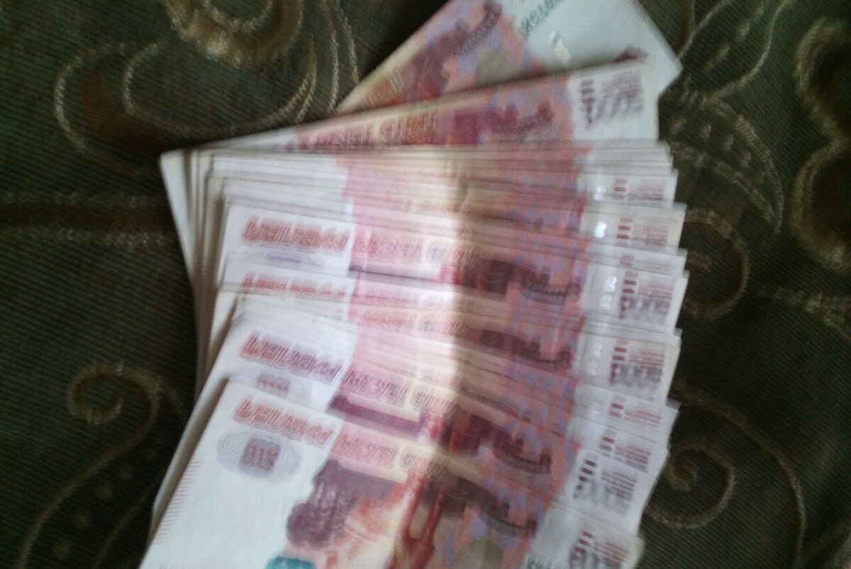 Заработанные средства.