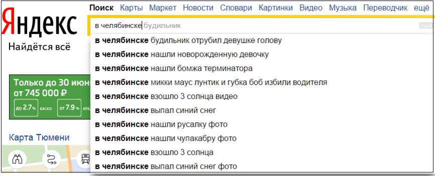 Челябинск город будущего!