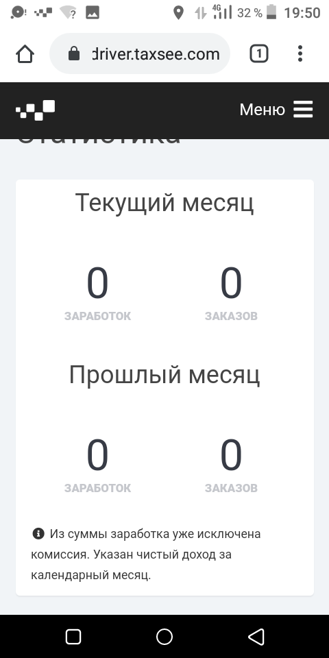 Начало работы