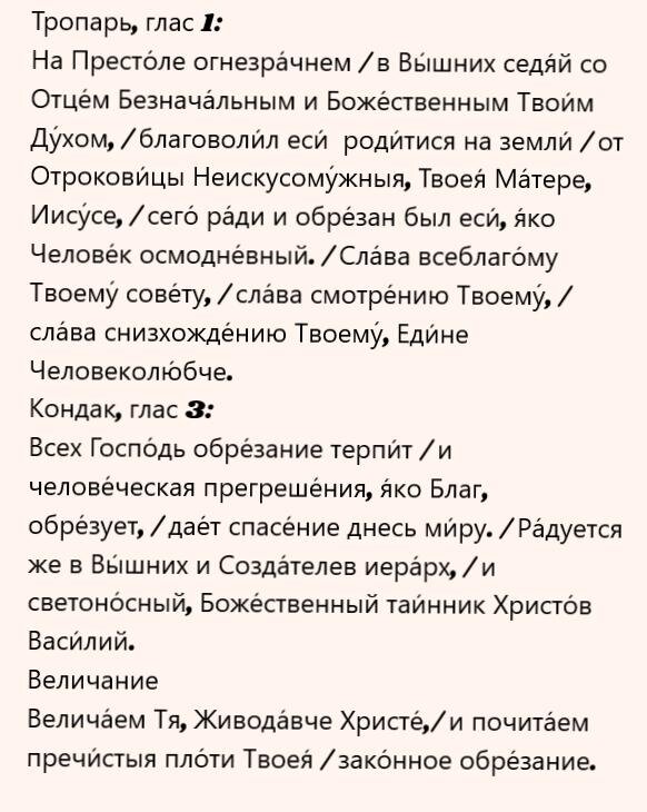 молитва