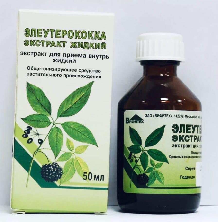 Элеутерококк. Источник: Яндекс. Картинки