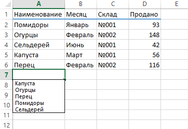 Раскрывающийся список в Excel 