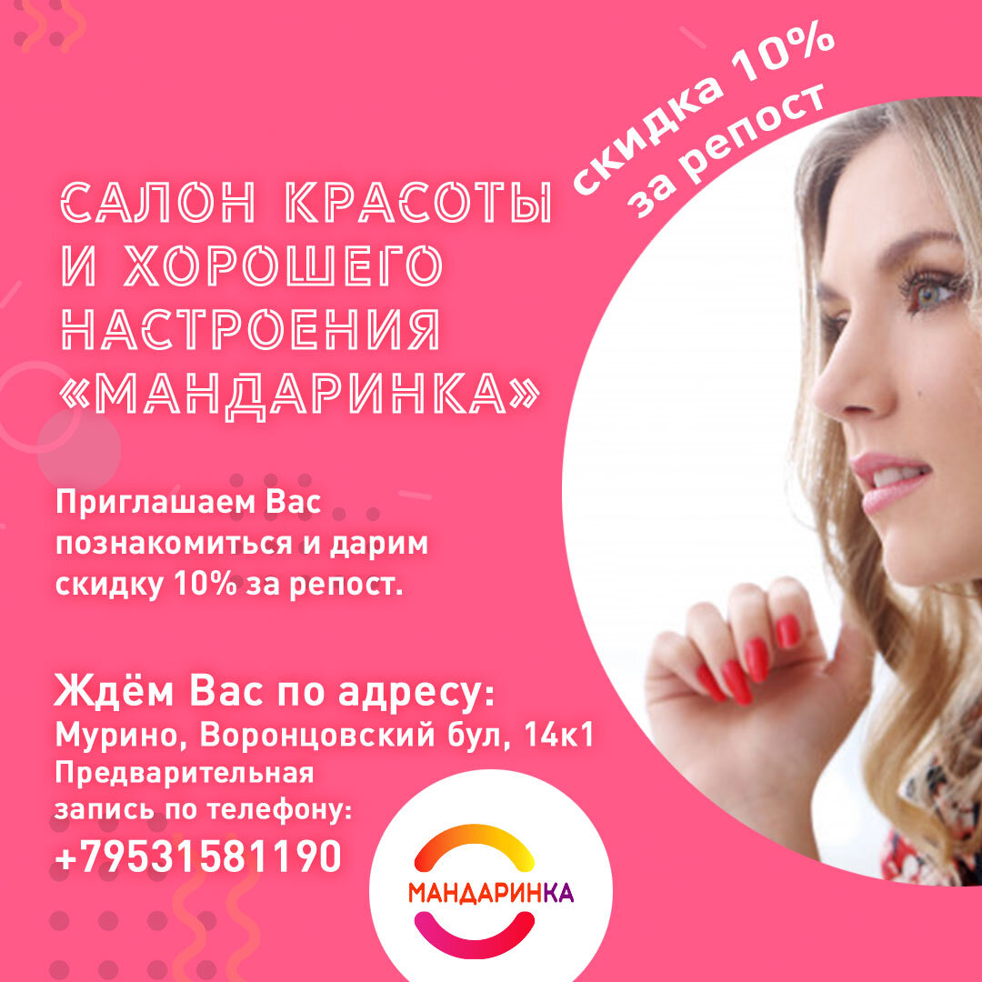 МандаринКА в Мурино