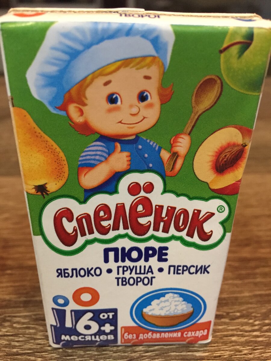 Спелёнок