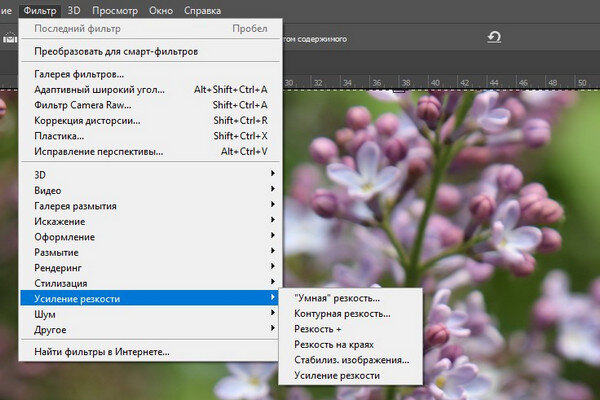 Как повысить четкость изображения в фотошопе