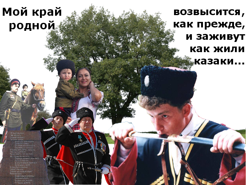 Мой край родной.