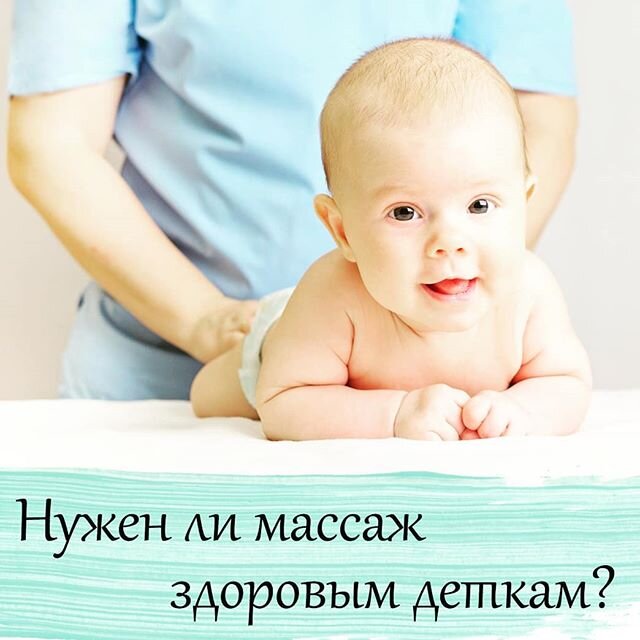 Кабинет детского массажа