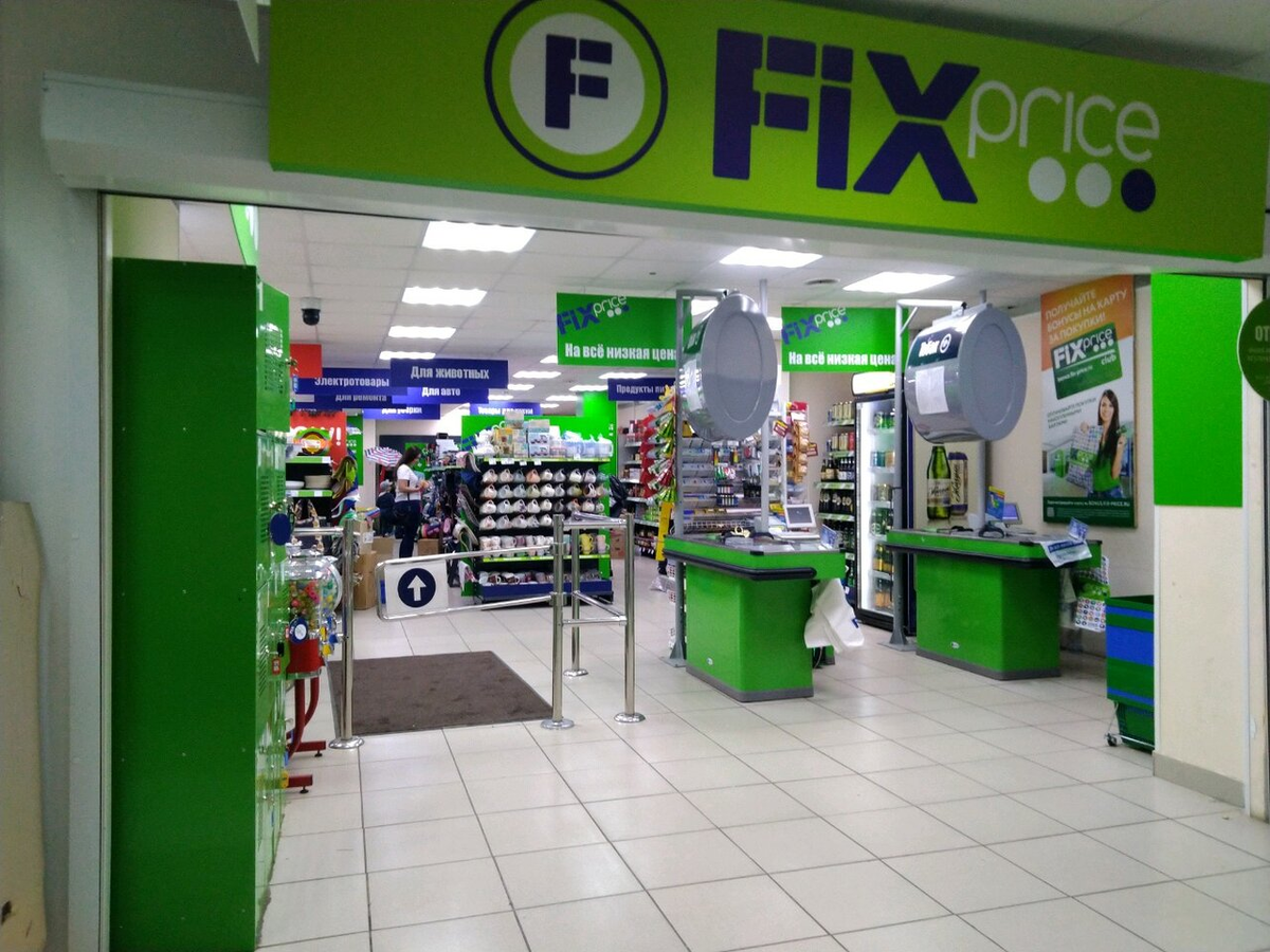 Fix Price. FIXPRICE магазин. Fix Price магазин картинки. Новый магазин Fix Price.