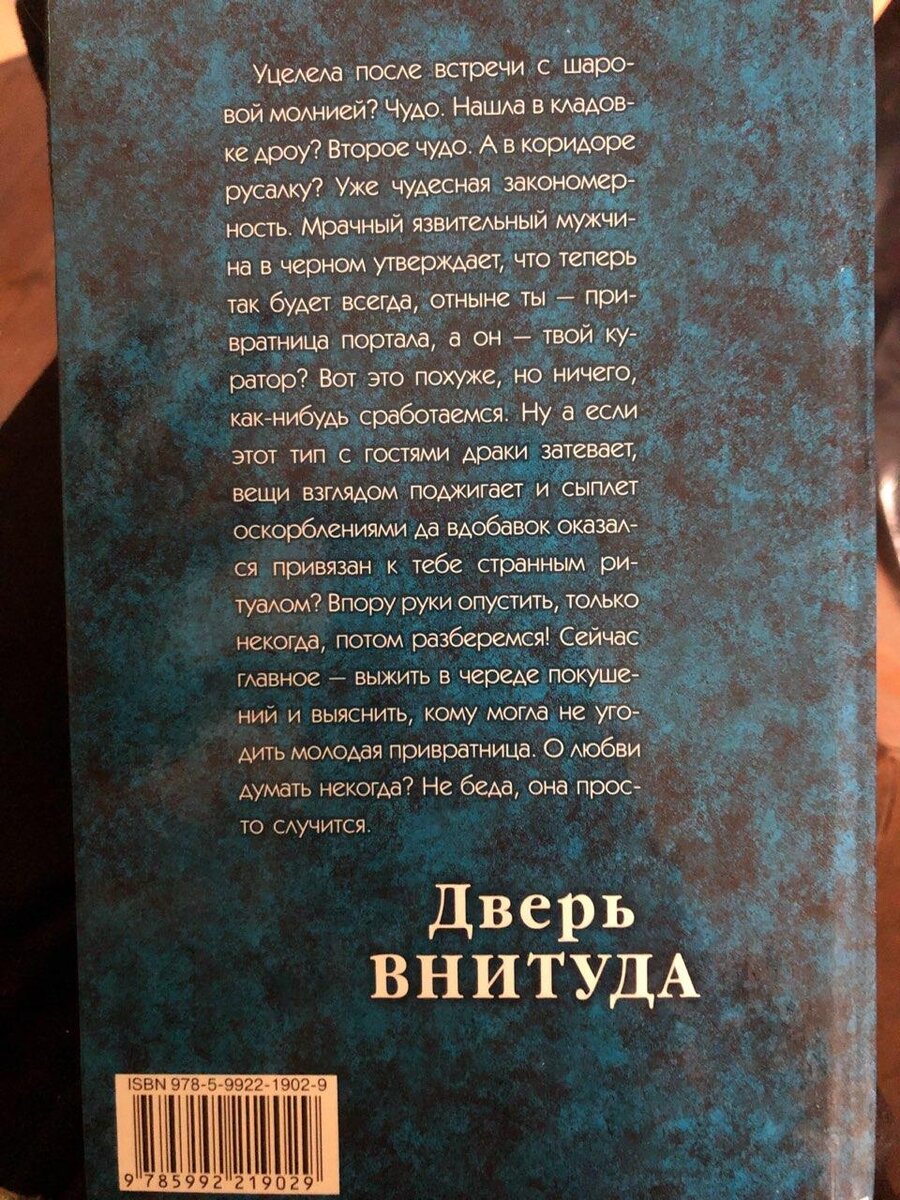 Дверь ВНИТУДА (автор Ю. А. Фирсанова) | Букинист | Дзен