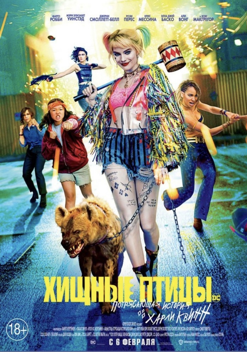 Новый, дерзкий и с юмором)