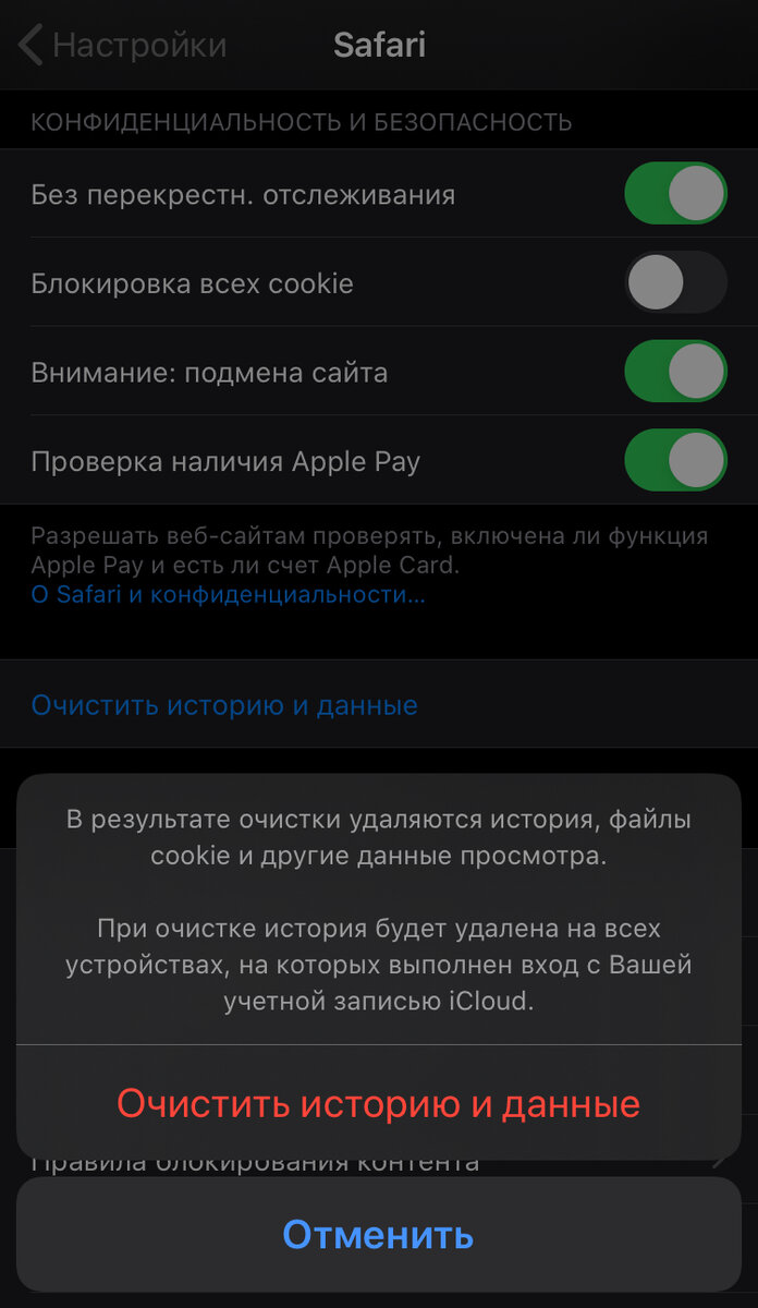 Как удалить кэш в Safari на iPhone и iPad | Apple SPb Event | Дзен