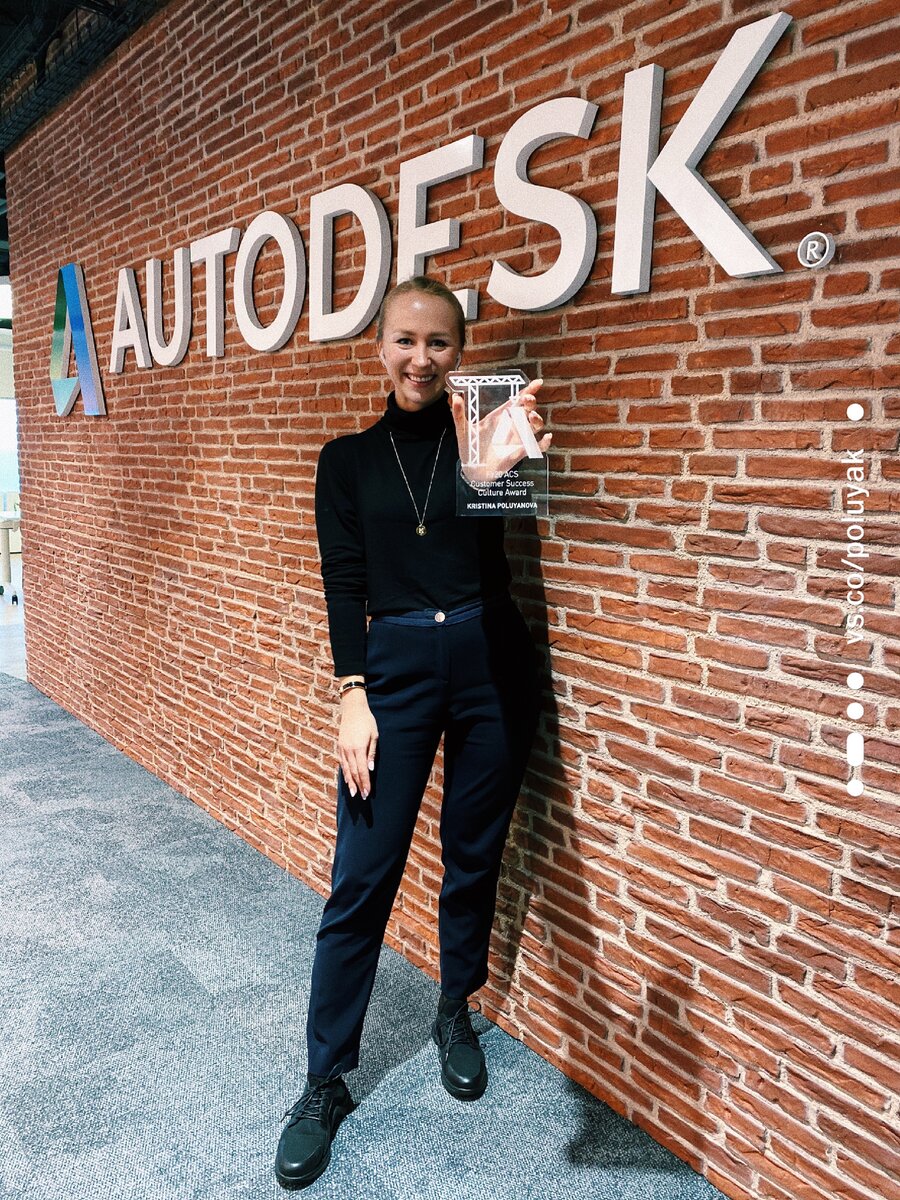 Недавно полученная награда в Autodesk