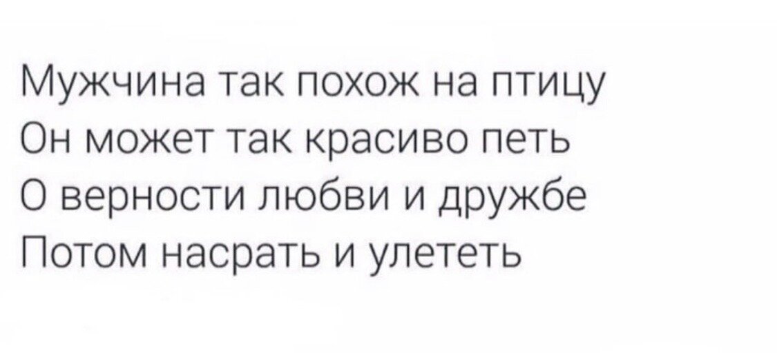 Которого я когда либо встречала