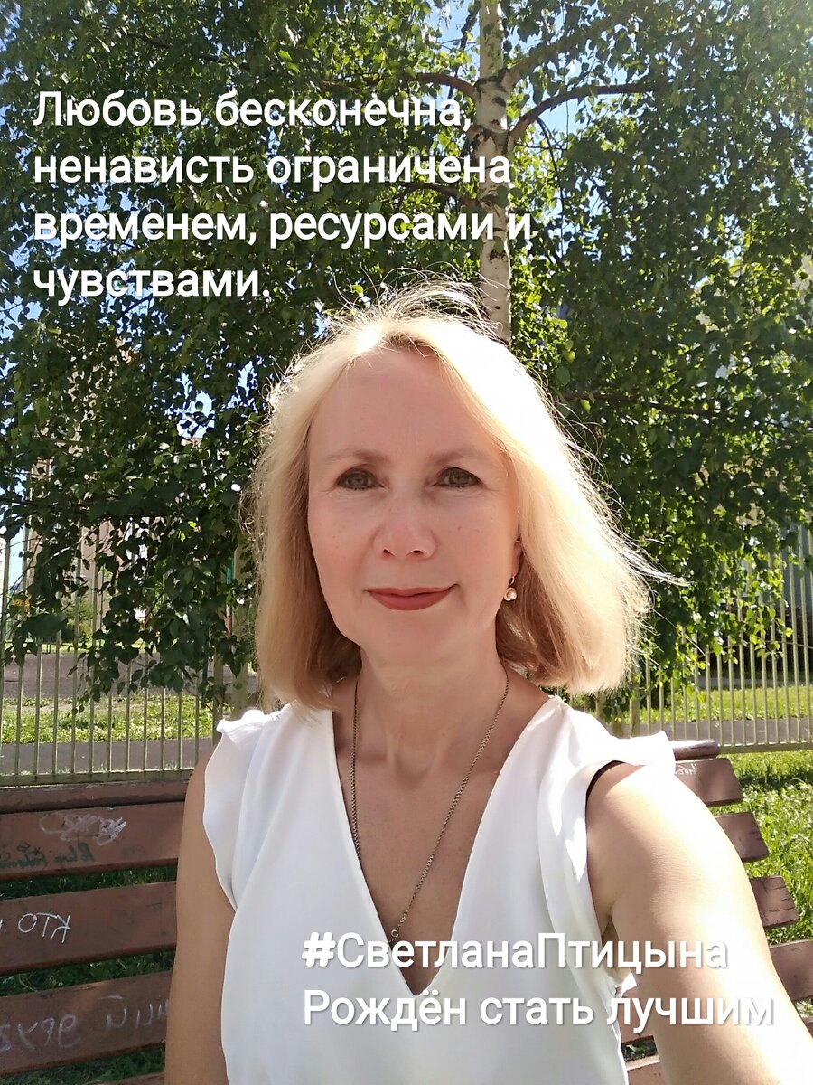 Светлана Птицына