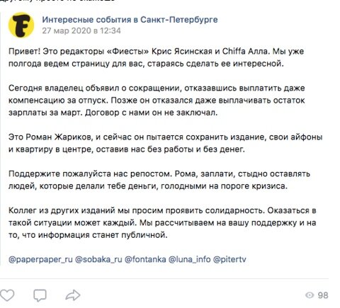 Пост с просьбой о помощи