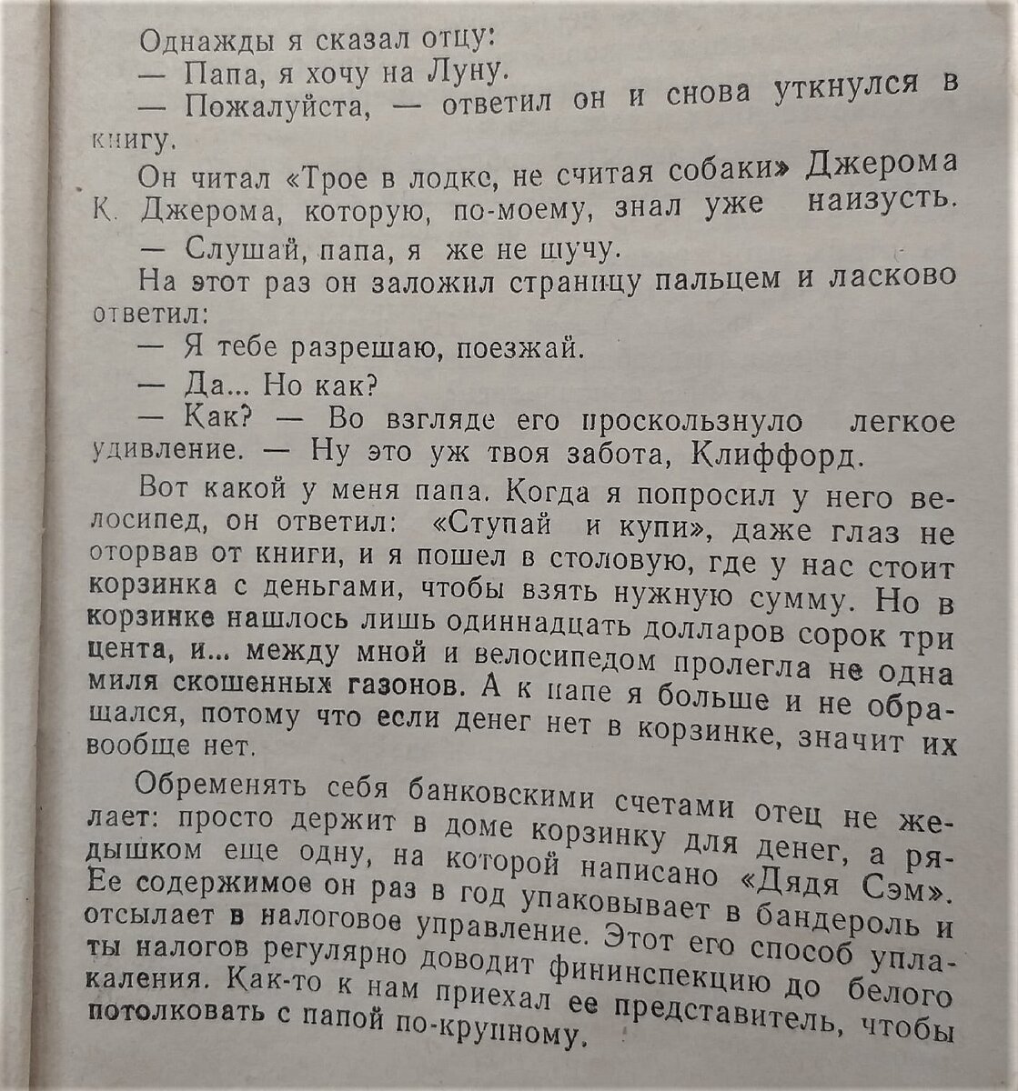 Имею скафандр - готов путешествовать