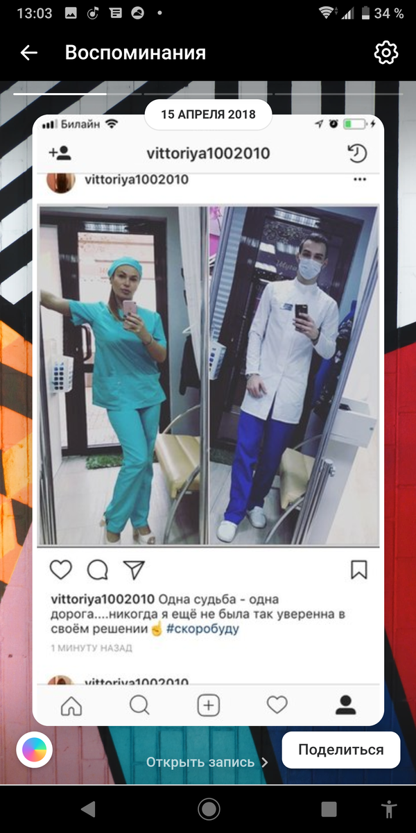 Привет всем ! Сегодня речь пойдёт не о красоте, а о человеческой глупости . Вы наверняка уже поняли , что кроме красоты я солдат медицинский службы. В данное время это самое точное название . И сутки трое я в строю , не буду говорить в какой больнице , это совсем не к чему )
Так вот , ехала я сегодня на дежурство и переписывалась с одной из своих подруг.  Разговор начался с обсуждения недовольства изоляцией. И тут вопрос, даже скорее удтверждение : " ну это же вранье, вируса же нет на самом деле?!"  И тут следом звонит другая знакомая интересуется, что будет если её 70 летний отец вызовет скорую, а то он уже 3 недели болеет, кашляет, температура у него держится 37,5, но обращаться в больницу он не хочет :" вдруг там закроют? " Это вполне здравомыслящие женщины с детьми!!!! Люди вы что? Вы думаете от хорошей ситуации отделения в больницах переделывают в в одно большое интенсивной терапии и освобождают койки места, отправляя домой пациентов стационаров с другими диагнозами? Сколько должно ещё  процентов заразиться и какая смертность должна быть, чтоб все осознали! МИР НЕ БУДЕТ ПРЕЖНИМ И ЗАВТРА ОКАЖЕТСЯ ЧТО БОЛЬНЫ ВАШИ СОСЕДИ, РОДИТЕЛЯ, ДЕТИ, А ПОТОМ ВЫ САМИ! СИДИТЕ ДОМА И ОБОРАЩАЙТЕСЬ К ВРАЧАМ ЕСЛИ ЕСТЬ ОСНОВАНИЕ ИЛИ ВЫ ДУМАЕТЕ, ЧТО ЕСТЬ! ПОЖАЛЕЙТЕ, НЕТ НЕ НАС МЕДИКОВ, КОТОРЫЕ ВЕДУТ ВОЙНУ ЛИЦОМ К ЛИЦУ, НЕСМОТРЯ НА ТО ЧТО У НАС ТОЖЕ ДЕТИ И БЛИЗКИЕ., ПОЖАЛЕЙТЕ СЕБЯ) СПАСИБО 