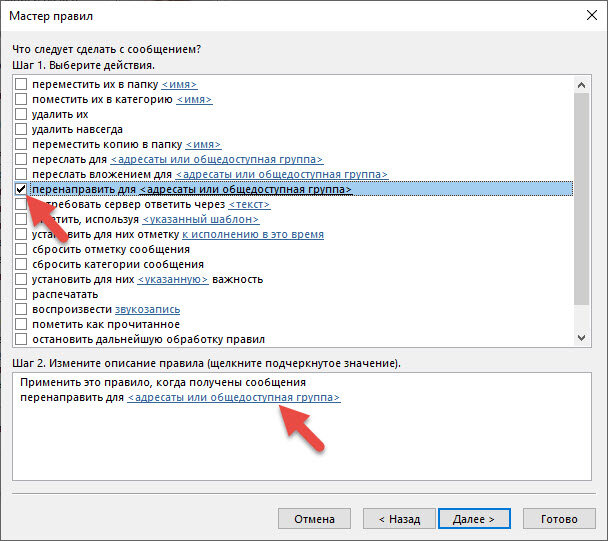 Как сделать переадресацию в outlook. Автоматическая ПЕРЕАДРЕСАЦИЯ В Outlook. ПЕРЕАДРЕСАЦИЯ В Outlook. ПЕРЕАДРЕСАЦИЯ почты в Outlook. ПЕРЕАДРЕСАЦИЯ почты Evolution.