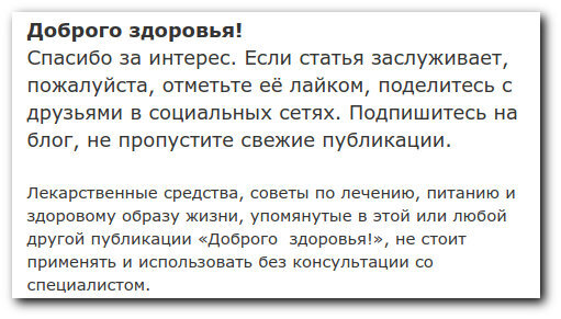 Доброго здоровья!