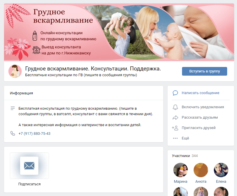 Скриншот группы, в которой Елена проходила стажировку и пример обложки, которую она сама разработала