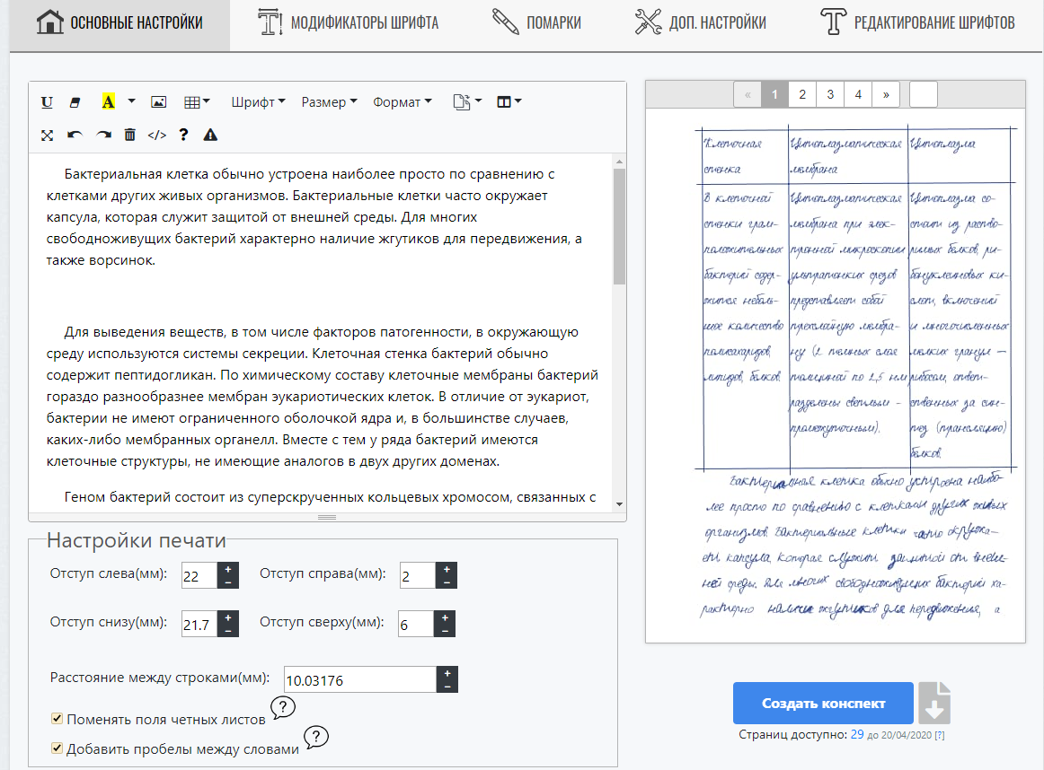 интерфейс сайта