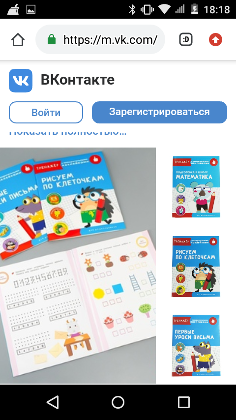 Тетрадки для дошкольников.