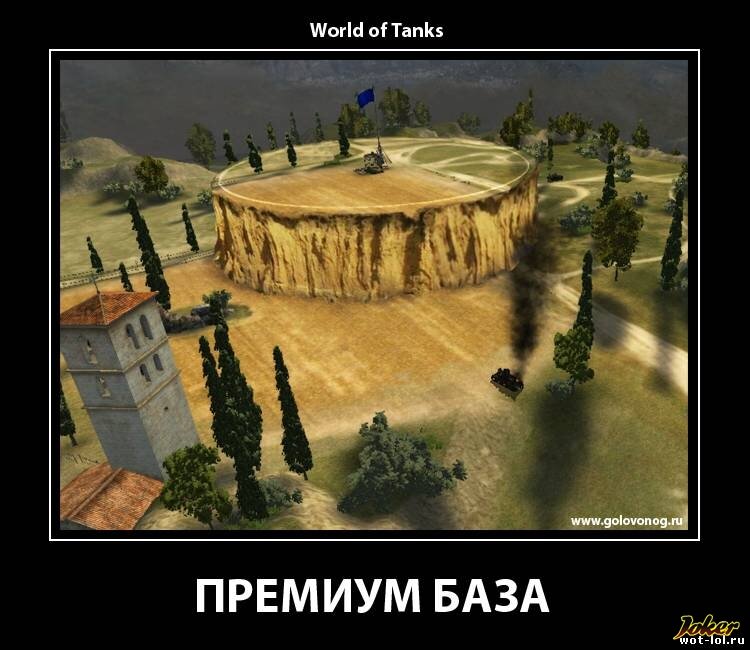 Игроки WOT поймут