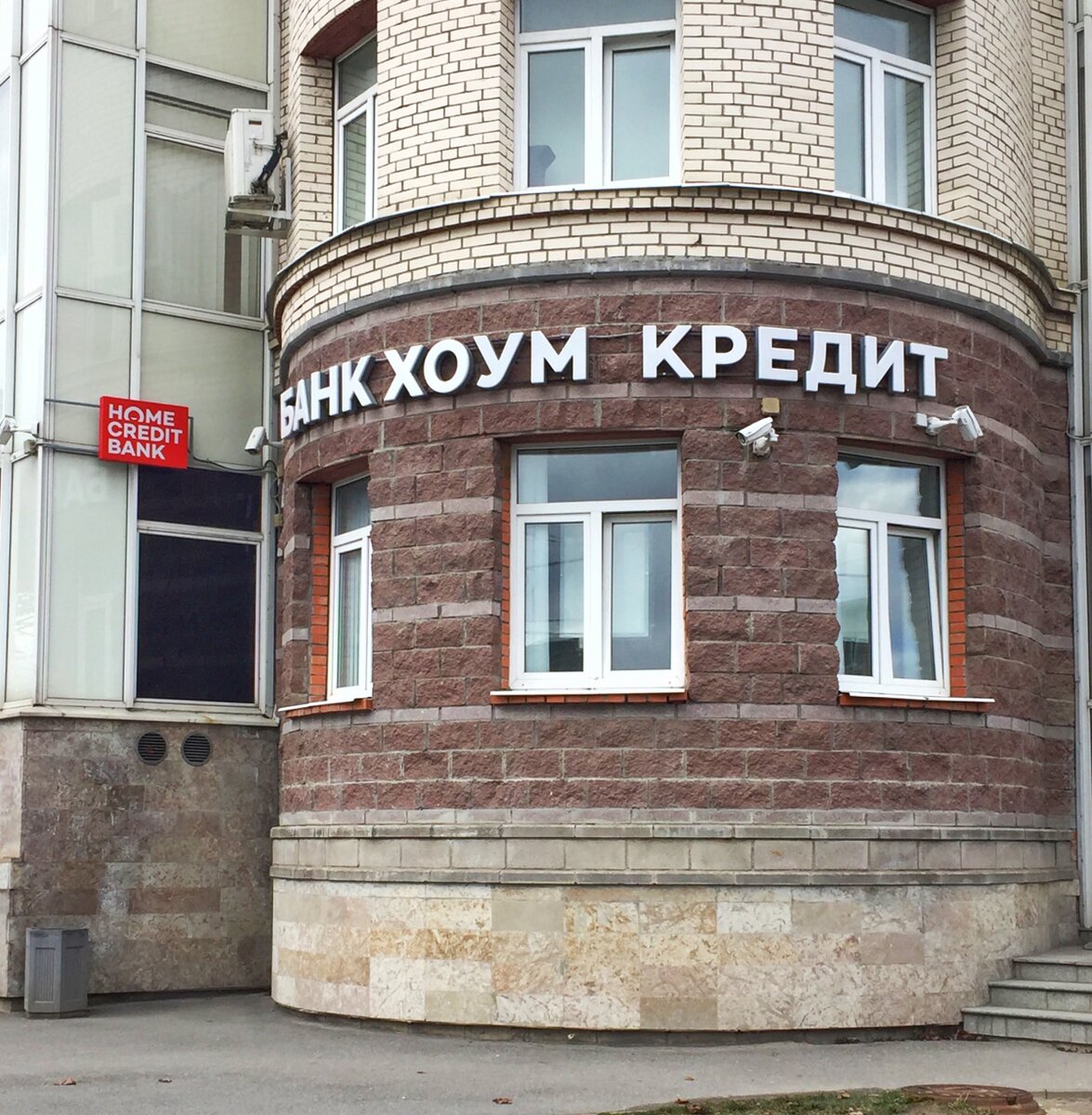Хоум кредит в моём городе, личное фото