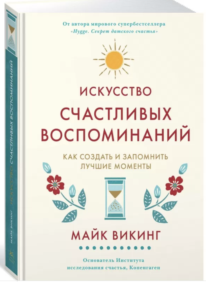 Полистайте вправо много страниц избранных
