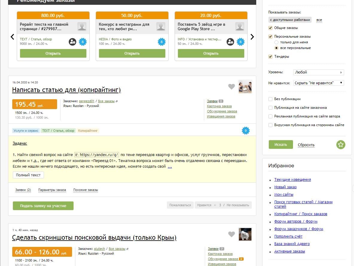 Легкие задания от Адвего!