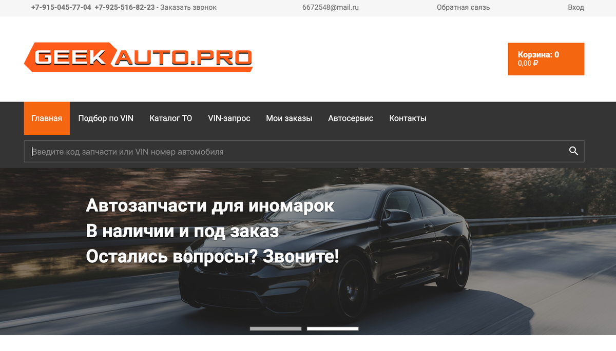 Как подобрать автозапчасти на свой автомобиль? | GeekAuto | Дзен