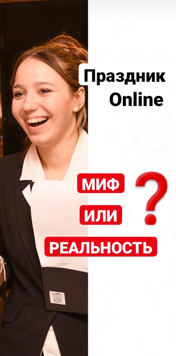 На фото ведущая Алина Белогор