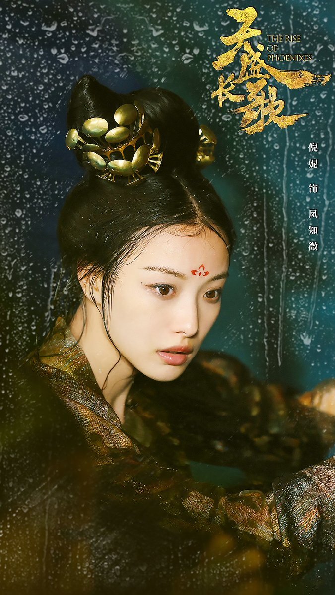 Постер к дораме "Восхождение фениксов", открытый источник ЯндексКартинки