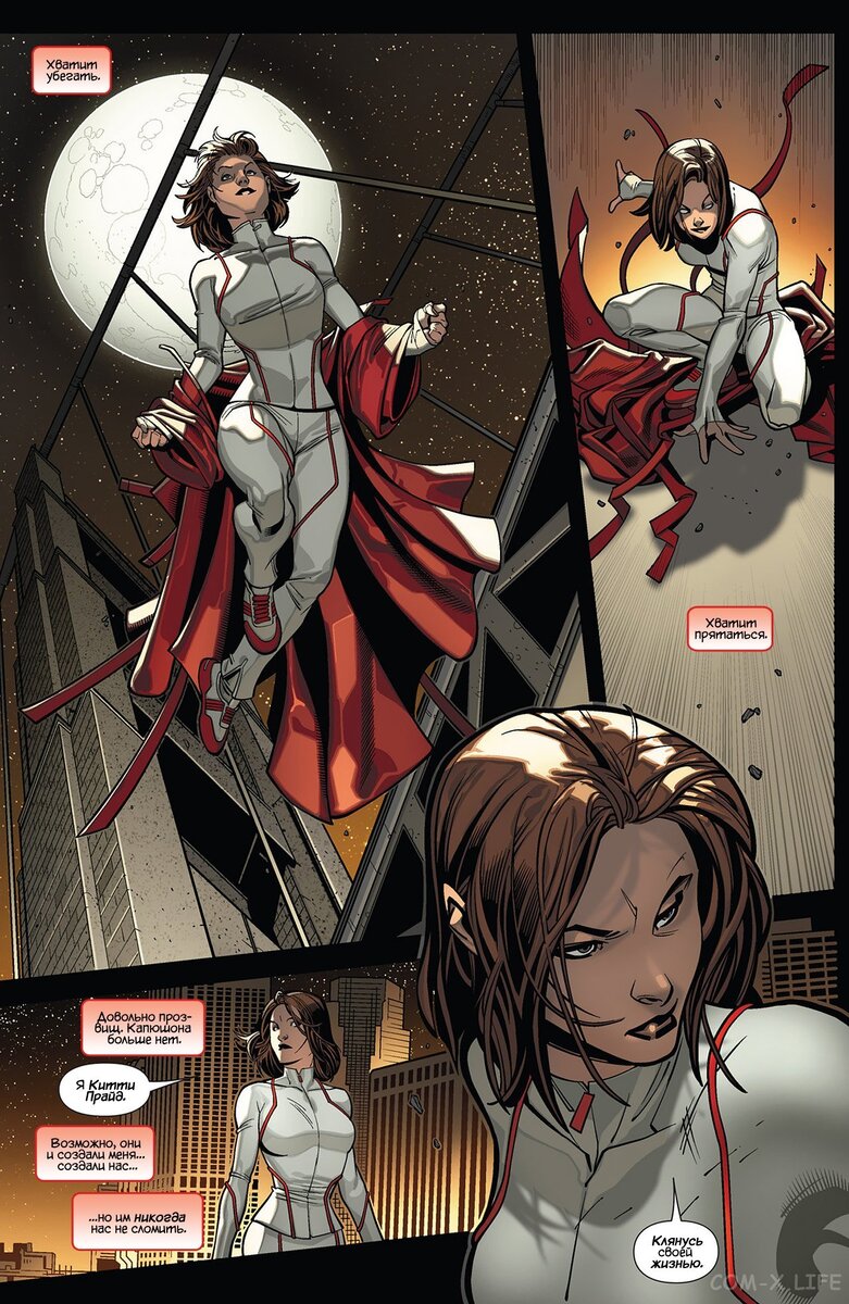 Пробуждение Китти Прайд