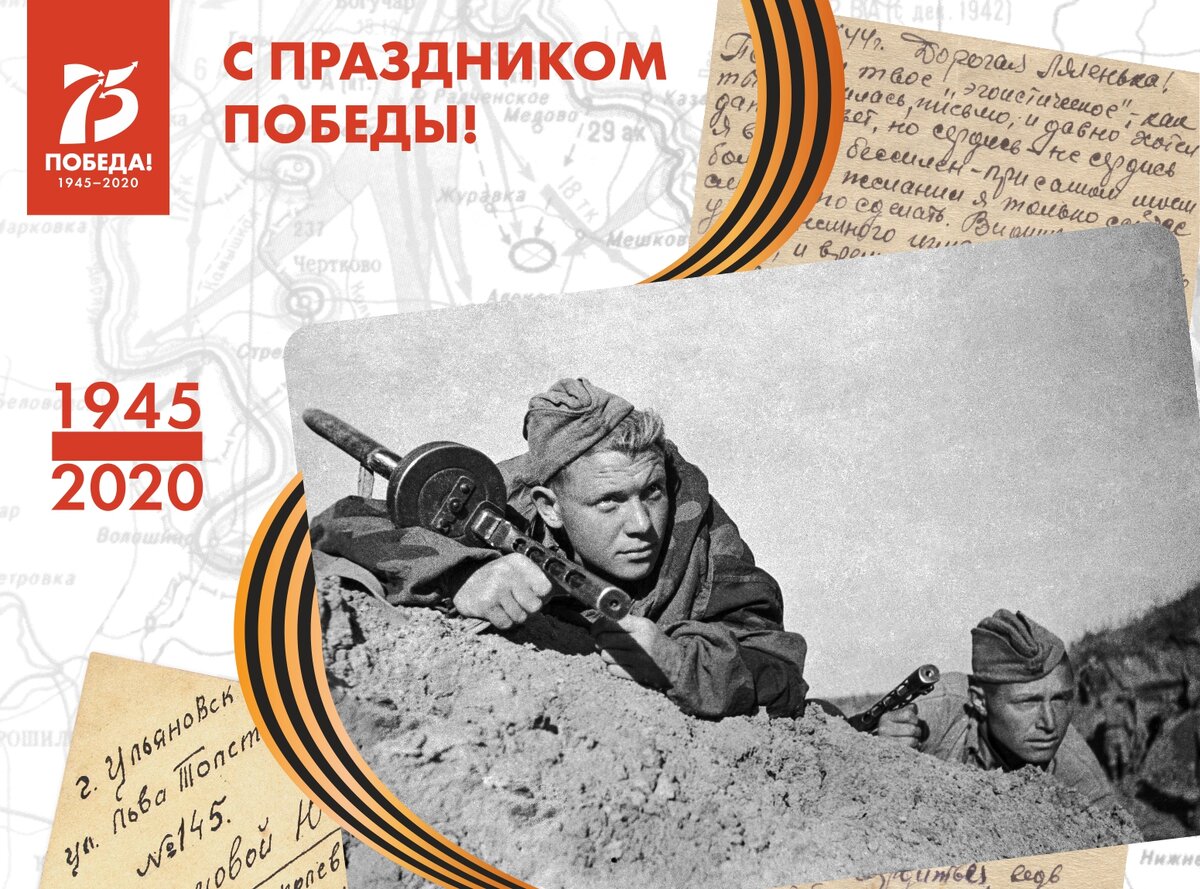 Фото: www.may9.ru/brandbook/