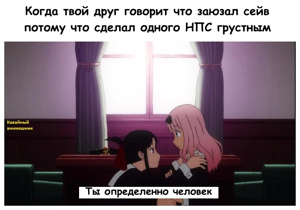 Сделать грустным реального человека - пустяк, в игре - худшая ситуация