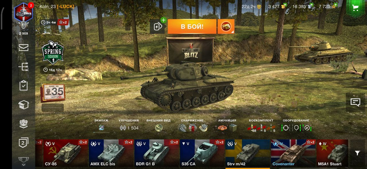 Strv m/42.