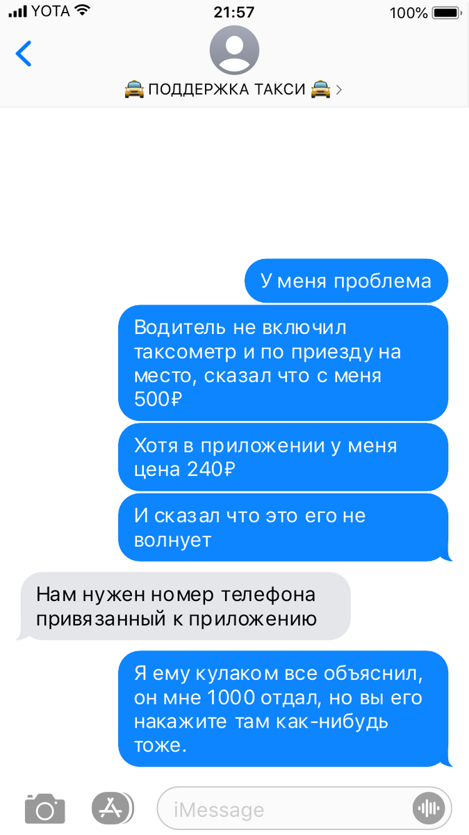 Смешные переписки с водителями такси 🚕 | Смех продлевает жизнь! | Дзен