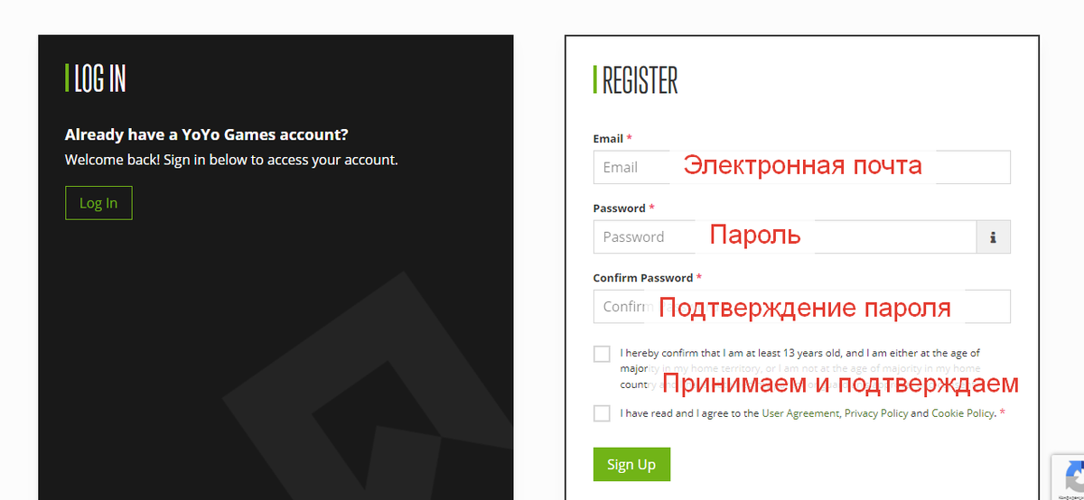 Регистрируемся