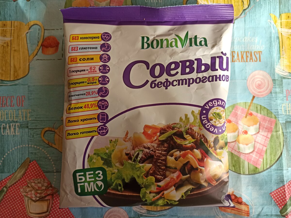 Соевый бефстроганов